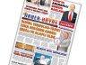 GAZETENİZ İŞ’TE HABER HAYAT ABONELERİNDE…